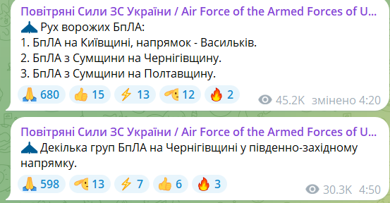 В Киеве в очередной раз объявили воздушную тревогу этой ночью (отбой)